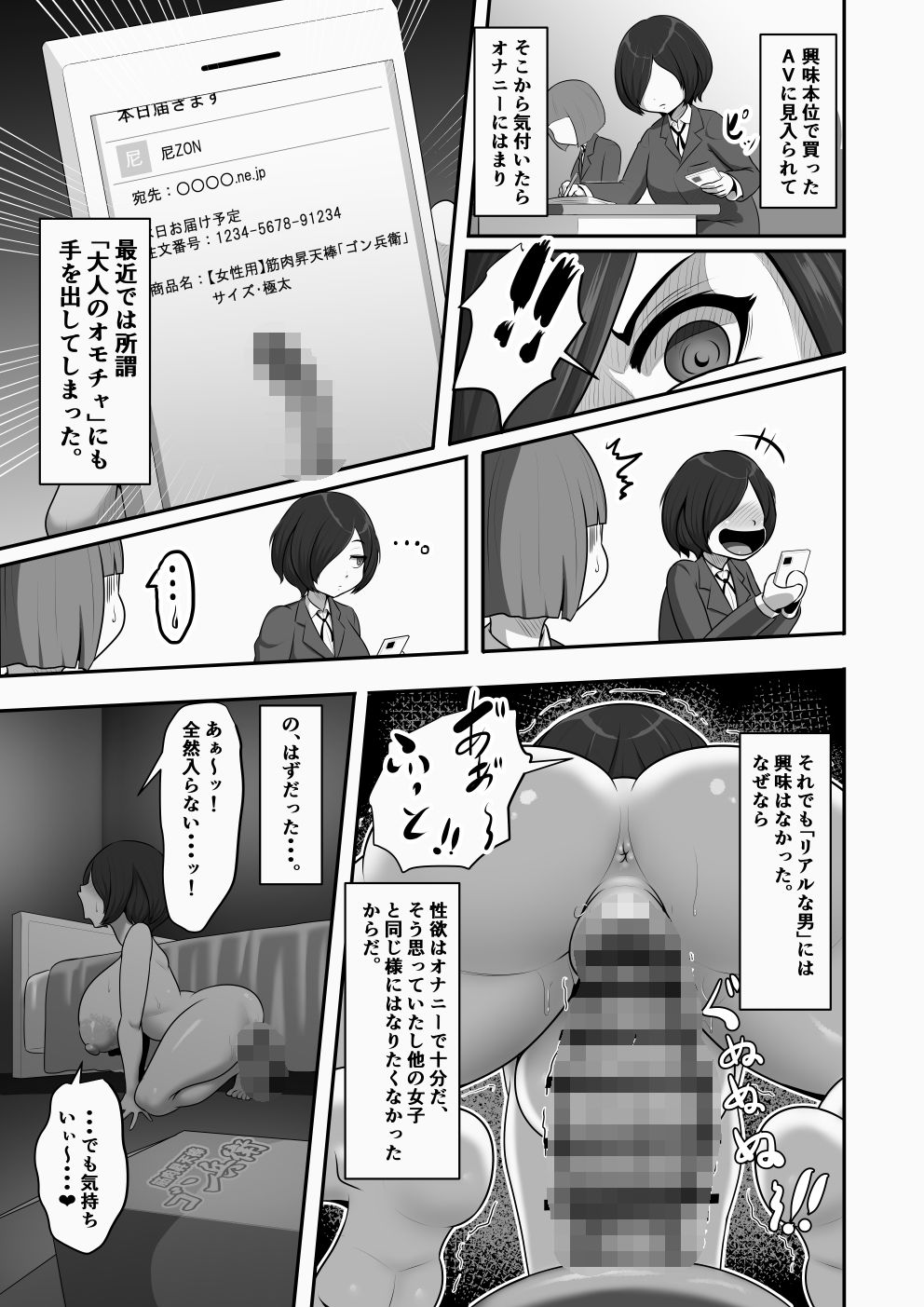 巨根大好き爆乳陰キャ女子、用務員のオジサンに逆襲される サンプル画像2