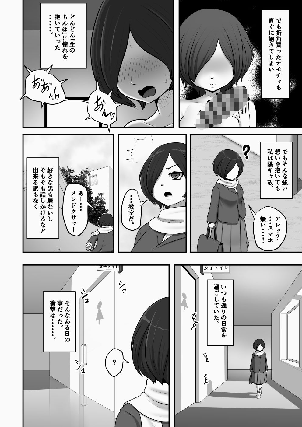 巨根大好き爆乳陰キャ女子、用務員のオジサンに逆襲される サンプル画像3