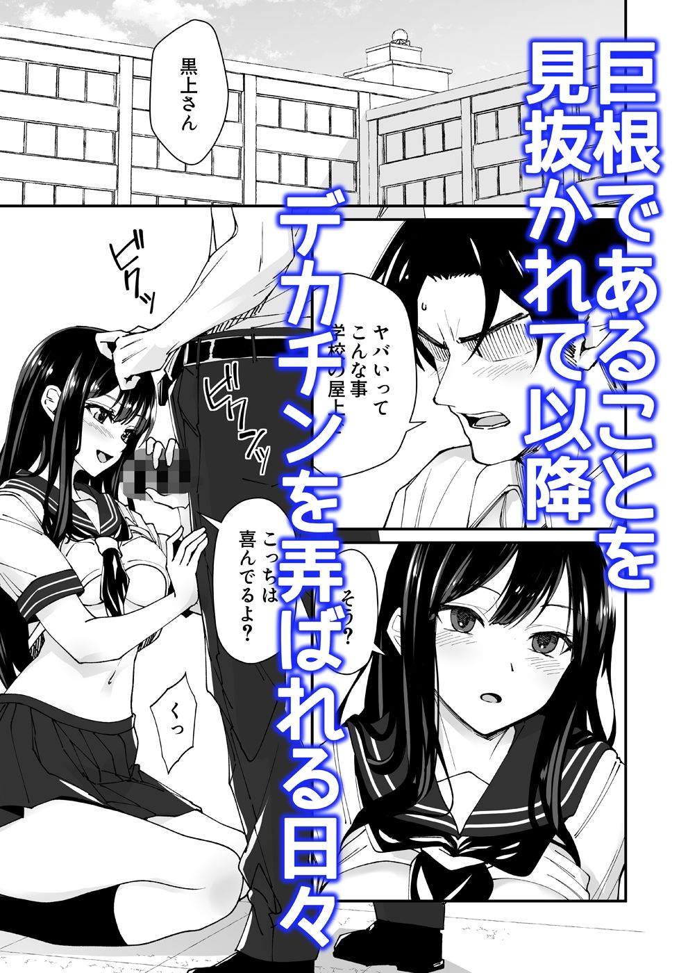 巨根大好き隣の黒髪ギャル2 サンプル画像1