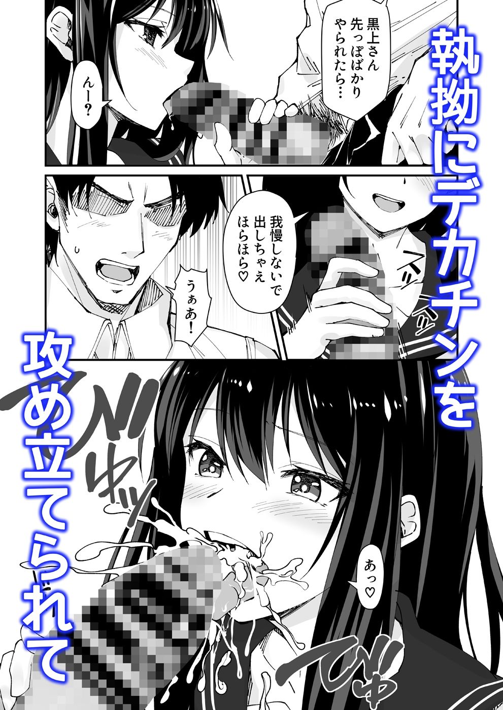 巨根大好き隣の黒髪ギャル2 サンプル画像2