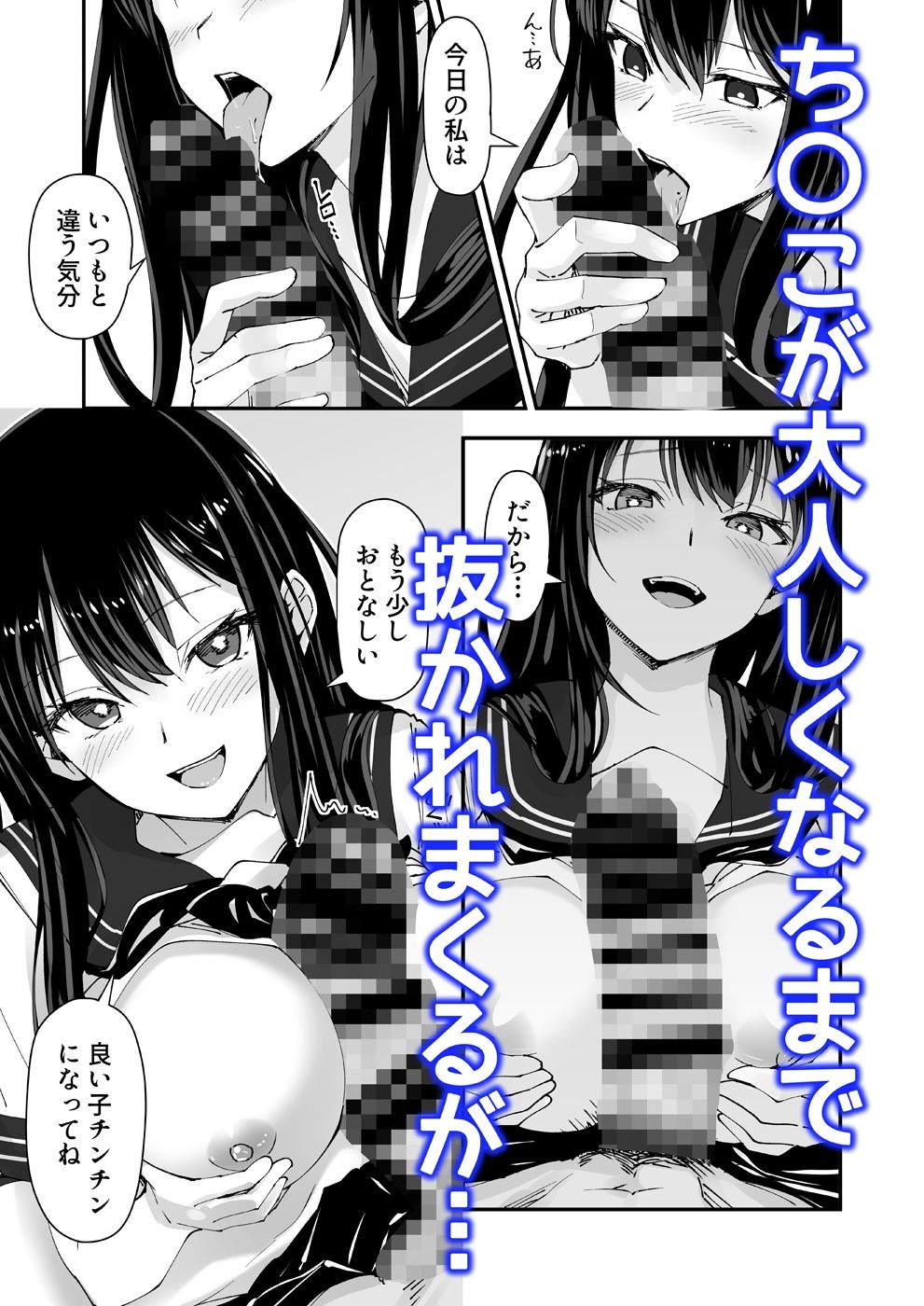 巨根大好き隣の黒髪ギャル2 サンプル画像3