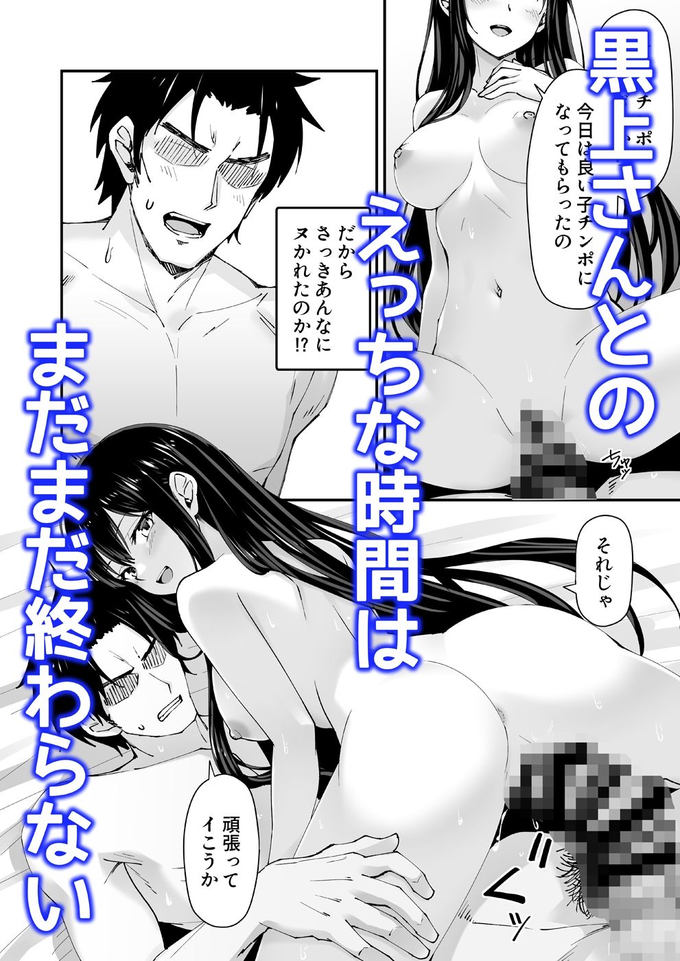 巨根大好き隣の黒髪ギャル2 サンプル画像4