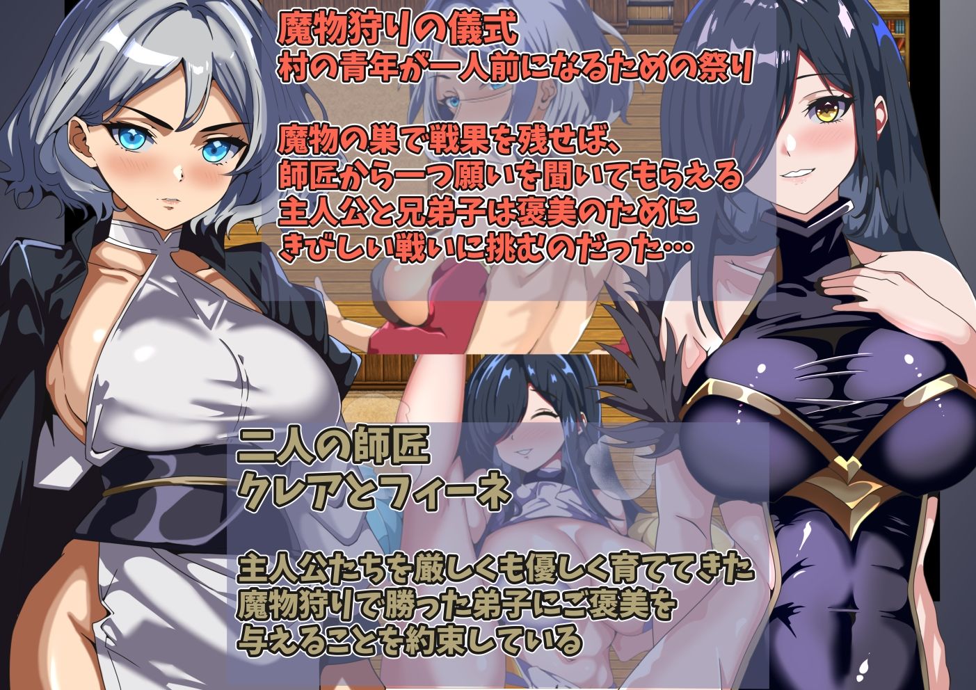 師匠の褒美は貰えない〜見ていることしか出来ない僕の挑戦〜 サンプル画像1