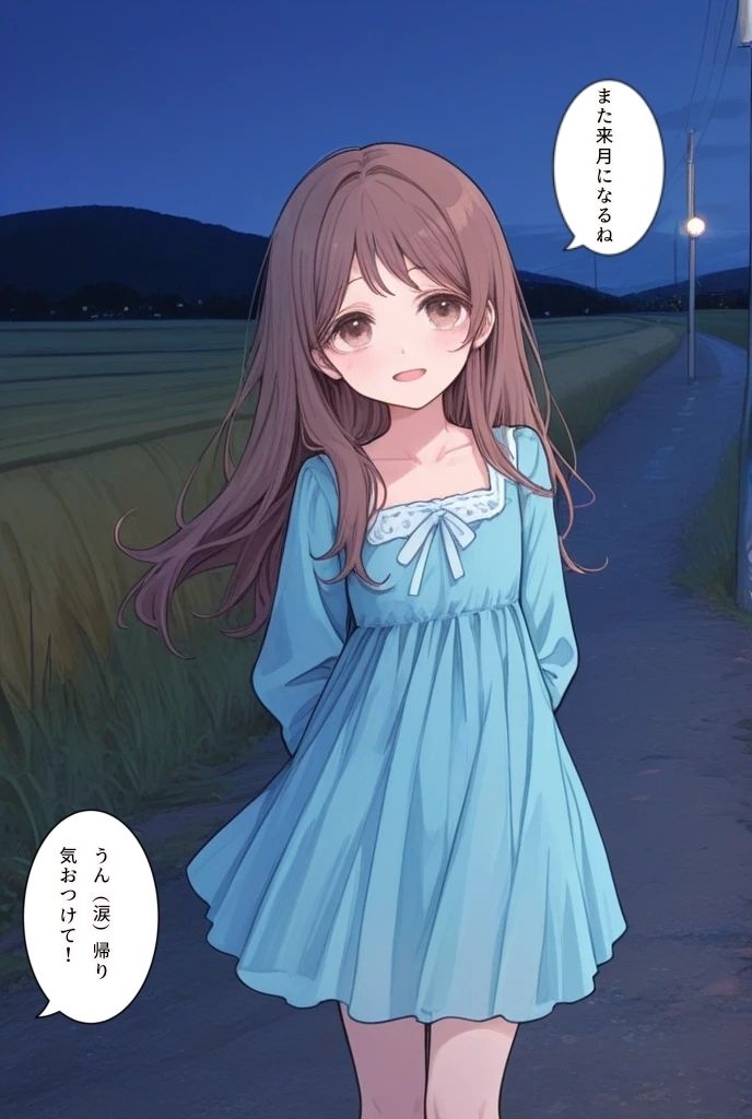 帰り道には注意！？ サンプル画像1