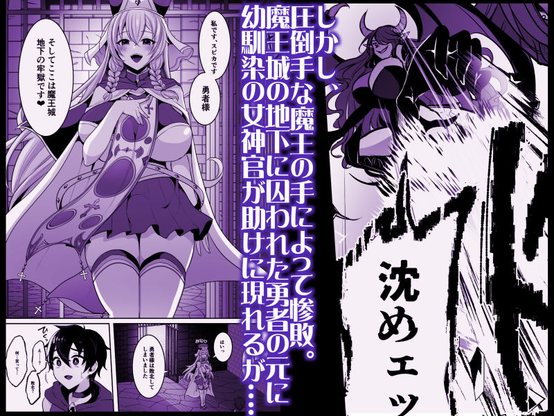 常識改変でふたなりちんぽを信仰の対象にされた幼馴染の女神官に白濁の祝福を注がれる勇者様 サンプル画像2