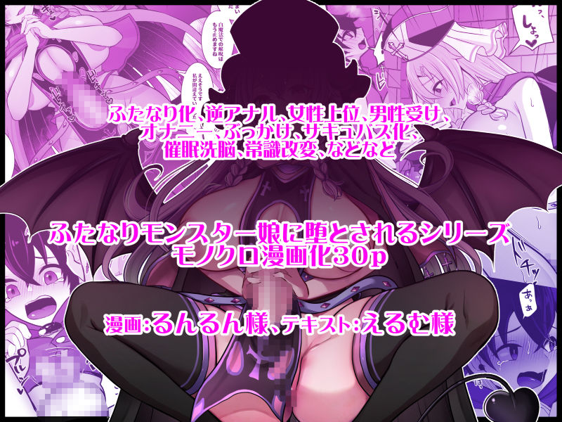 常識改変でふたなりちんぽを信仰の対象にされた幼馴染の女神官に白濁の祝福を注がれる勇者様 サンプル画像4