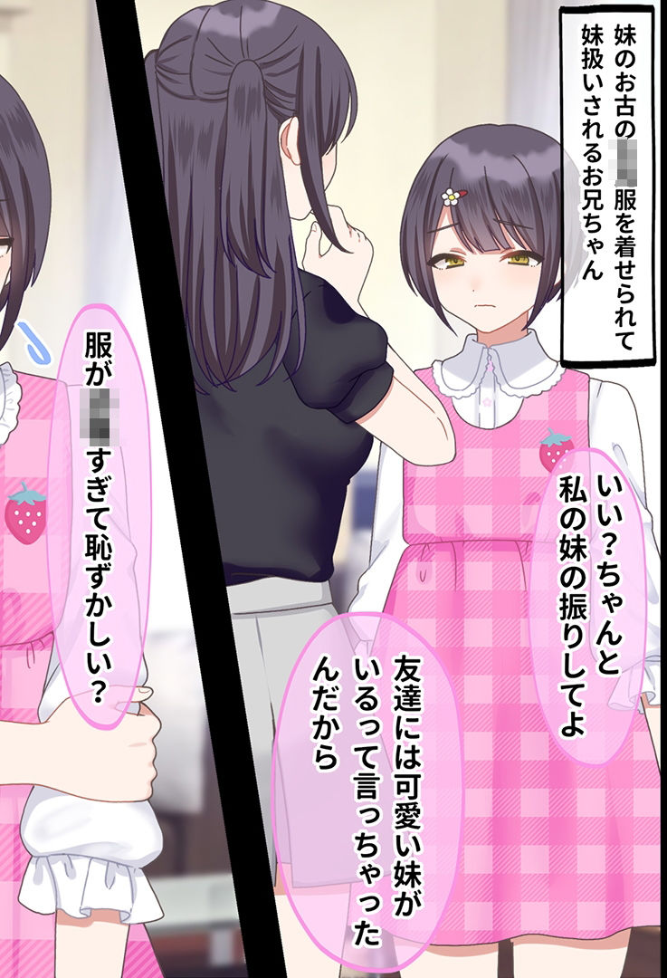 年下ふたなり女子に辱められる女装男子達 サンプル画像4