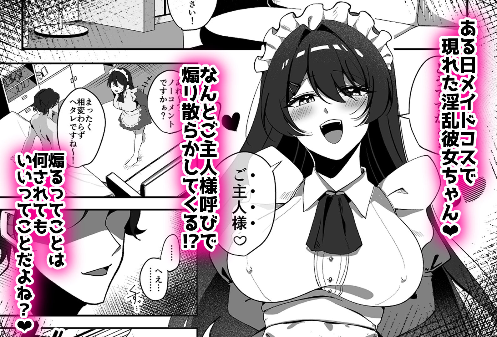 年下彼女は感度良好〜コスプレで挑発してくる淫乱爆乳女にお仕置きわからせっくす？〜 サンプル画像1