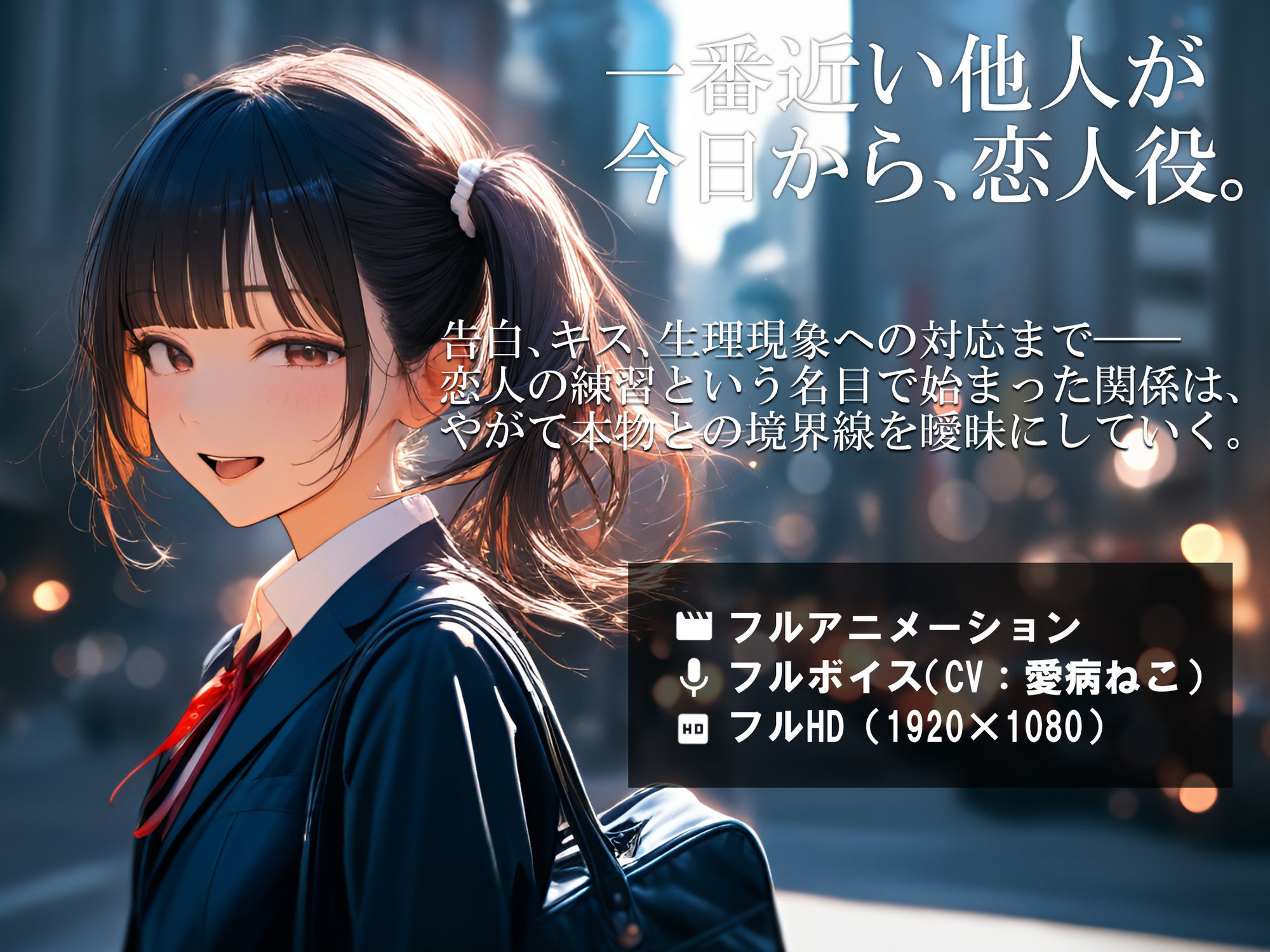 幼なじみと、恋人ごっこ。 サンプル画像2