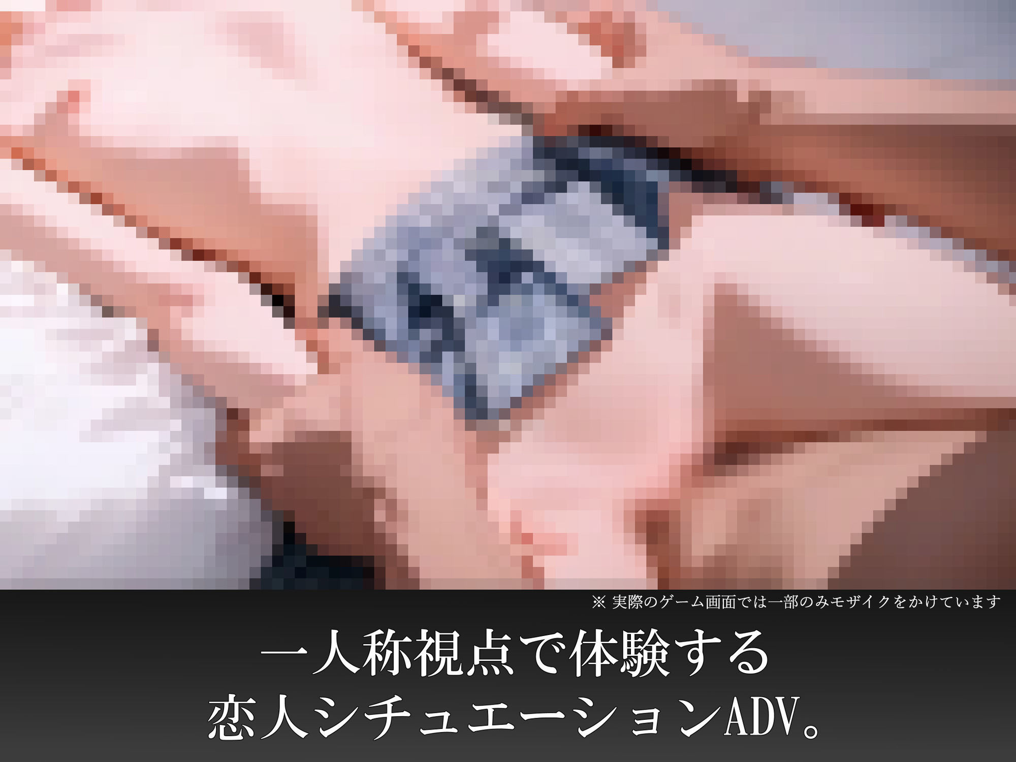 幼なじみと、恋人ごっこ。 サンプル画像5