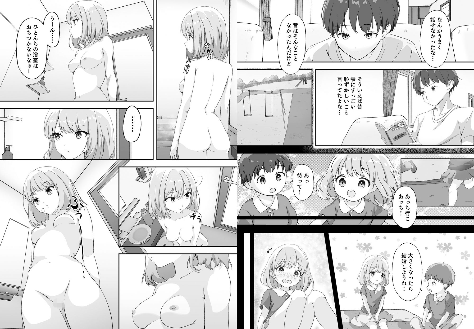 幼なじみはアイドル サンプル画像5