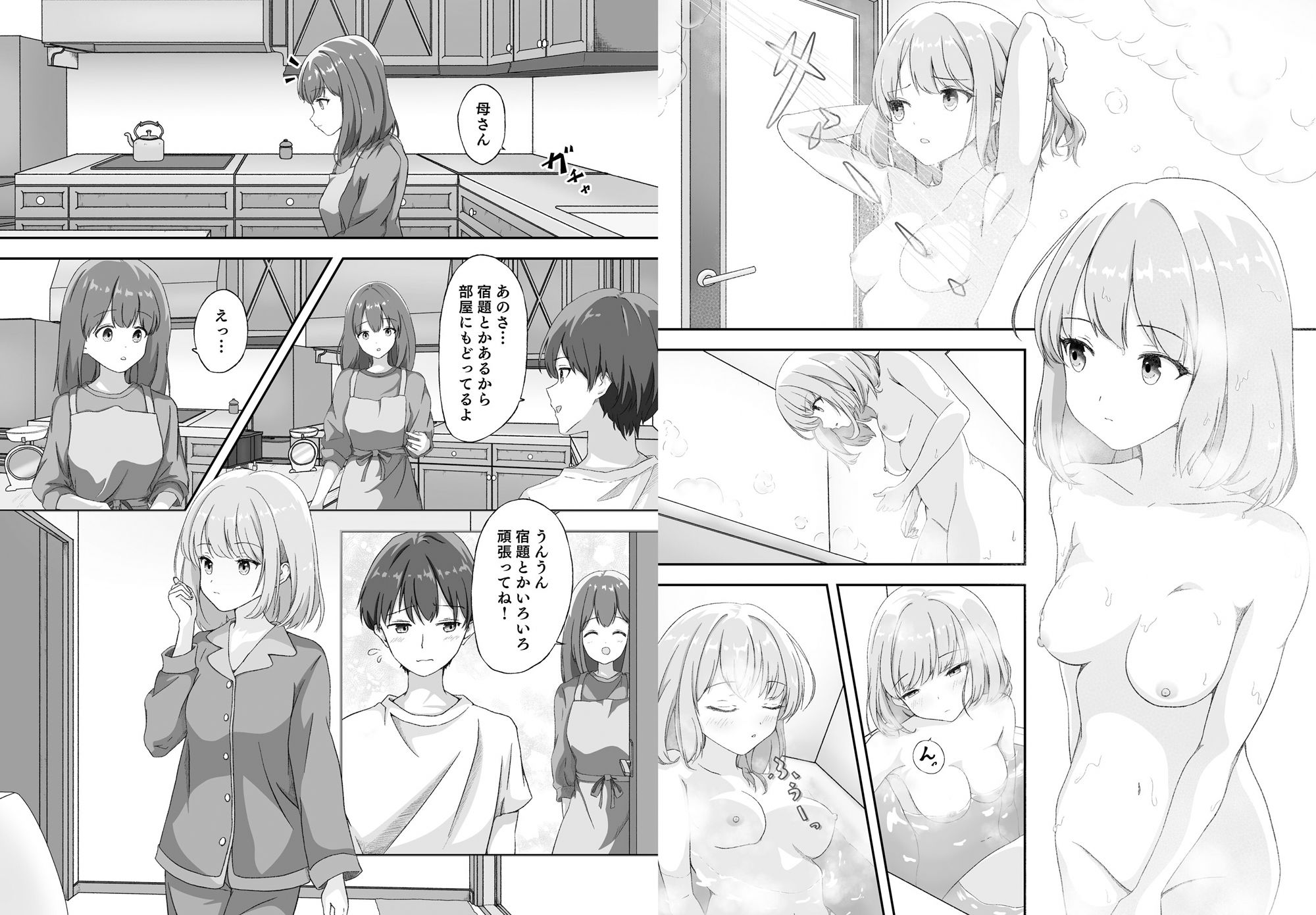 幼なじみはアイドル サンプル画像6