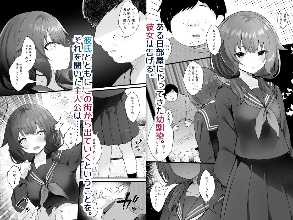 幼馴染なんだから俺のこと好きに決まってる サンプル画像1