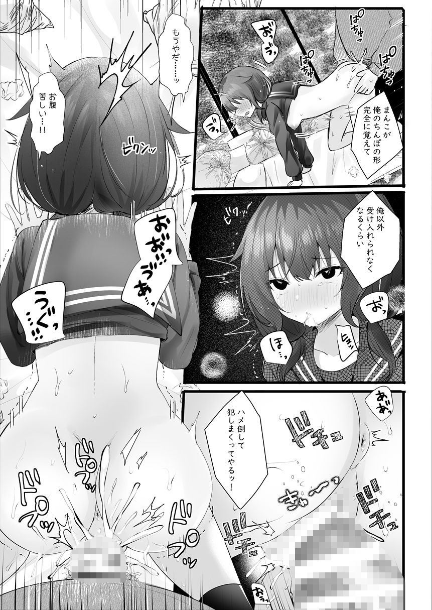 幼馴染なんだから俺のこと好きに決まってる サンプル画像9