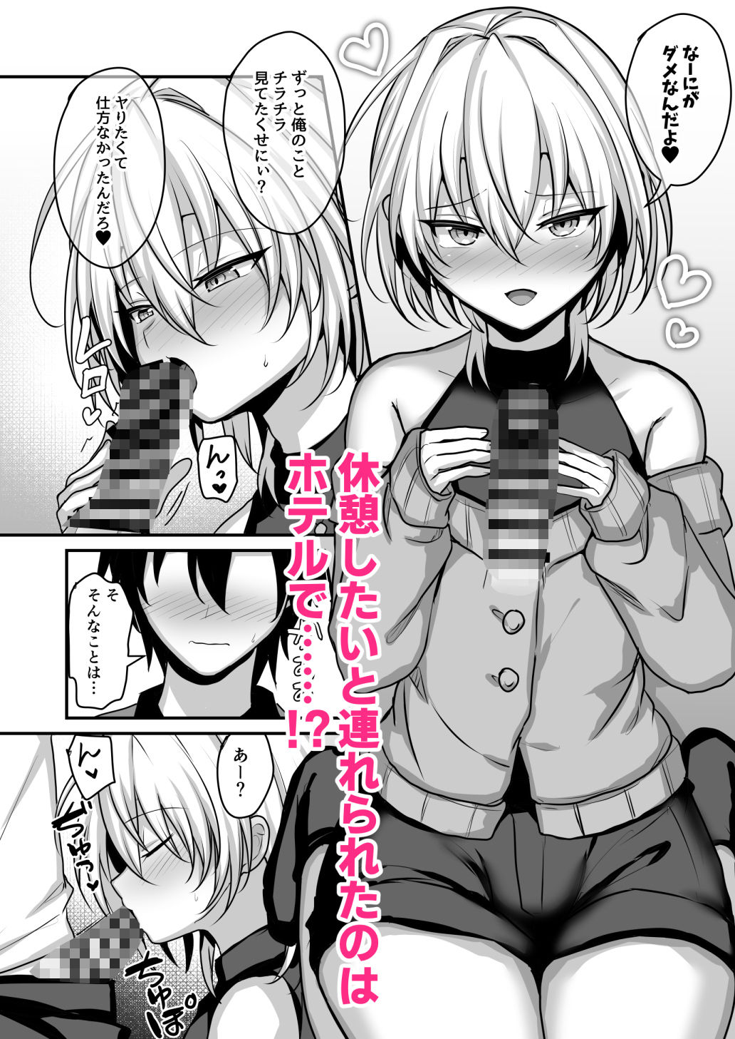 幼馴染に女装させてみたら2 サンプル画像2