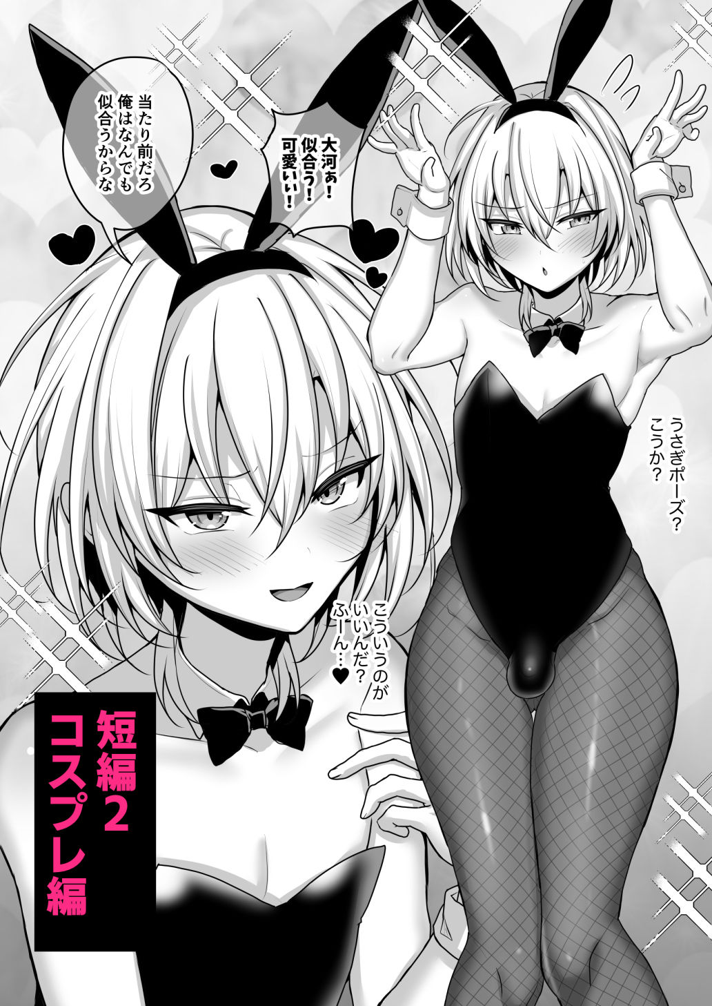 幼馴染に女装させてみたら2 サンプル画像5