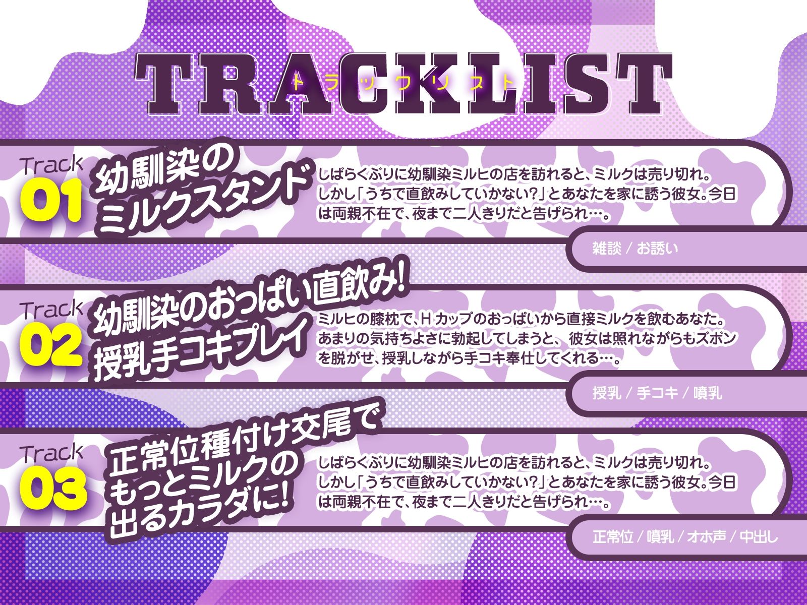 幼馴染ミルク屋さんと搾乳種付け体験♪〜ケダモノみたいな立ちバックで、本気種付け交尾、お願いしま〜す♪〜（KU100マイク収録作品） サンプル画像3