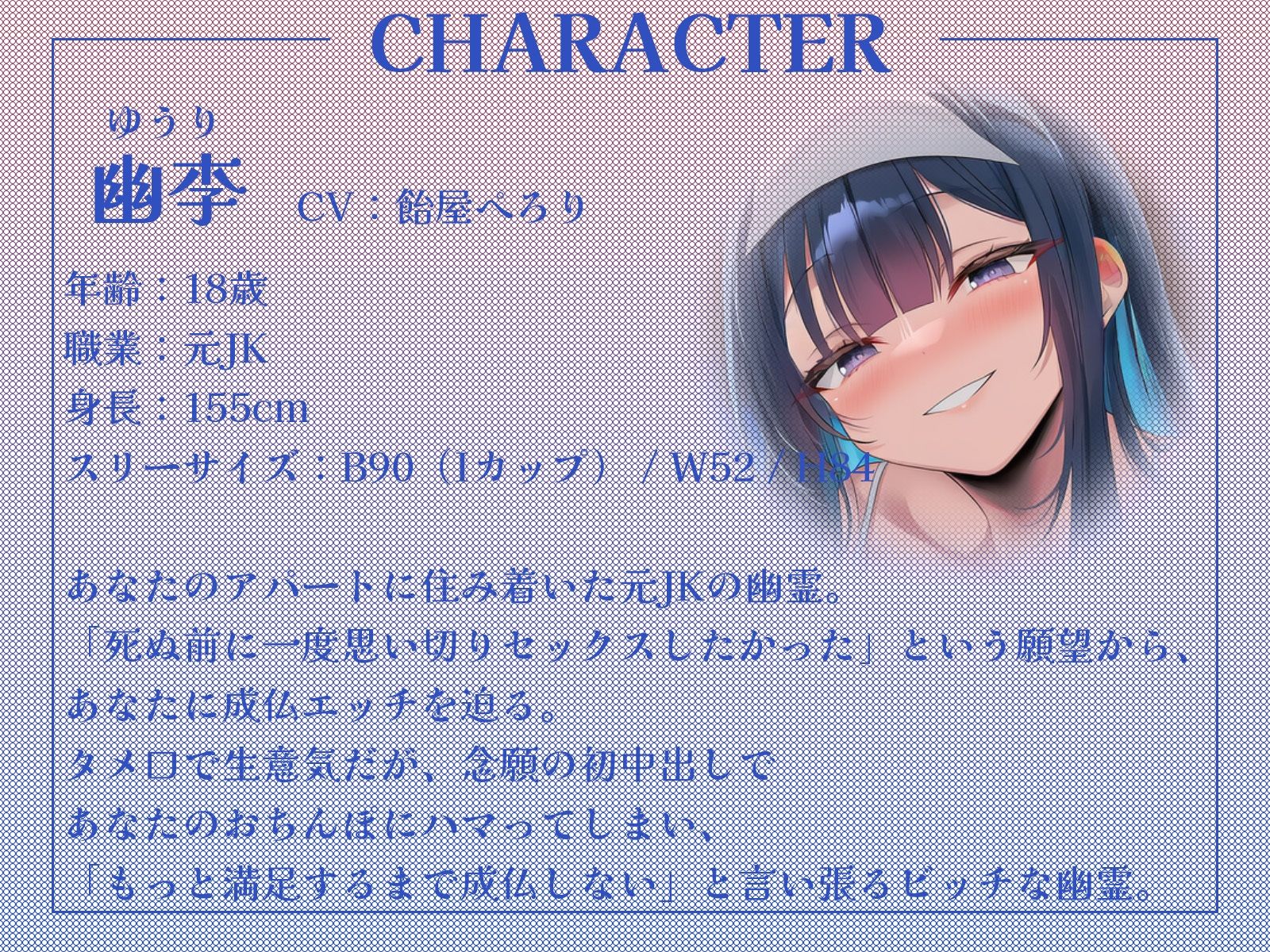 幽霊JKと除霊師のW中出しハーレム生活〜衝動に抗えずに幽霊とエッチ、でも死にたくないから除霊エッチもしちゃいます！〜【KU100収録】 サンプル画像2