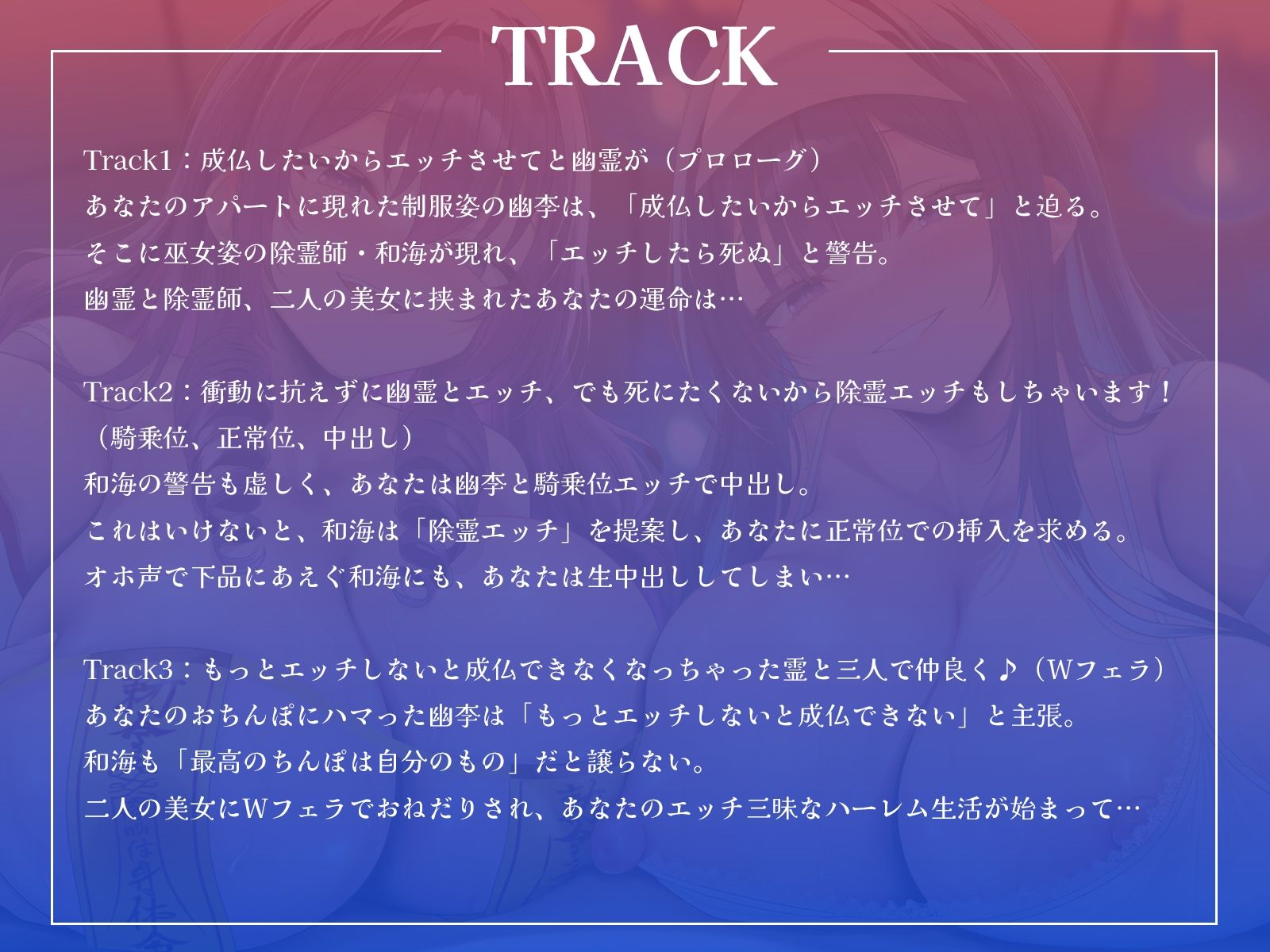 幽霊JKと除霊師のW中出しハーレム生活〜衝動に抗えずに幽霊とエッチ、でも死にたくないから除霊エッチもしちゃいます！〜【KU100収録】 サンプル画像4