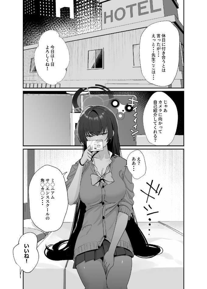 弊シャ短編まとめ 2025 サンプル画像3