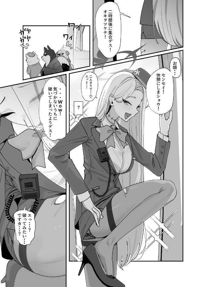 弊シャ短編まとめ 2025 サンプル画像6