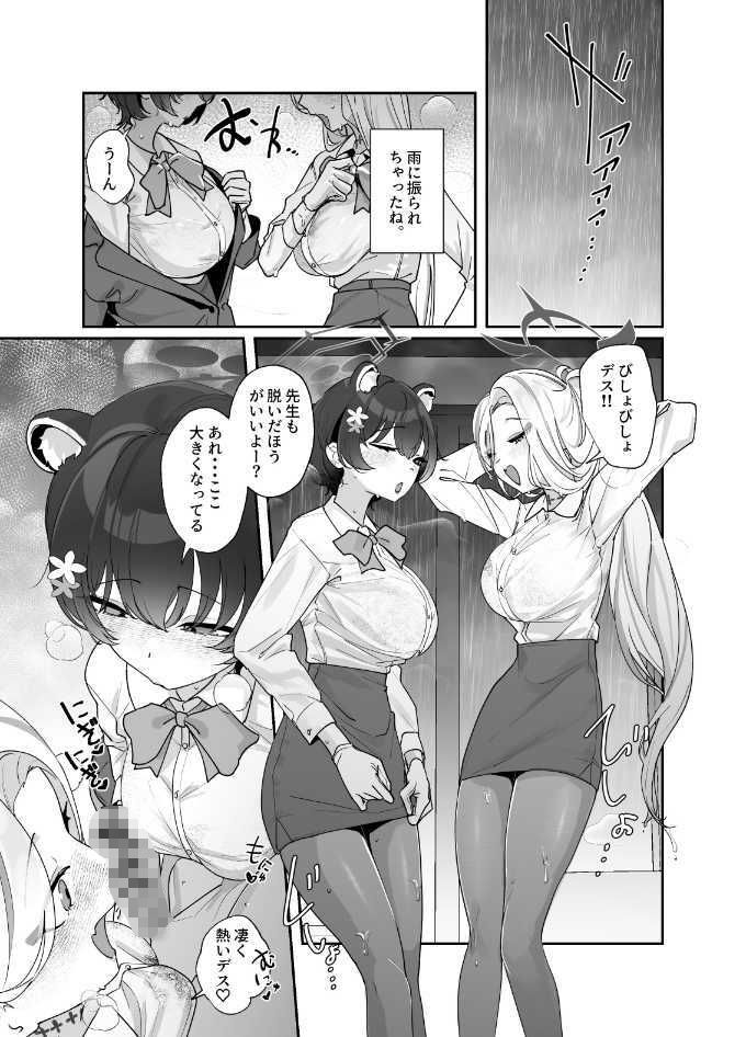 弊シャ短編まとめ 2025 サンプル画像7