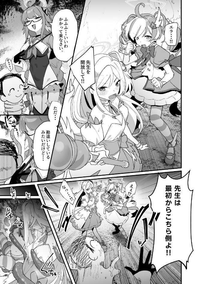 弊シャ短編まとめ 2025 サンプル画像8