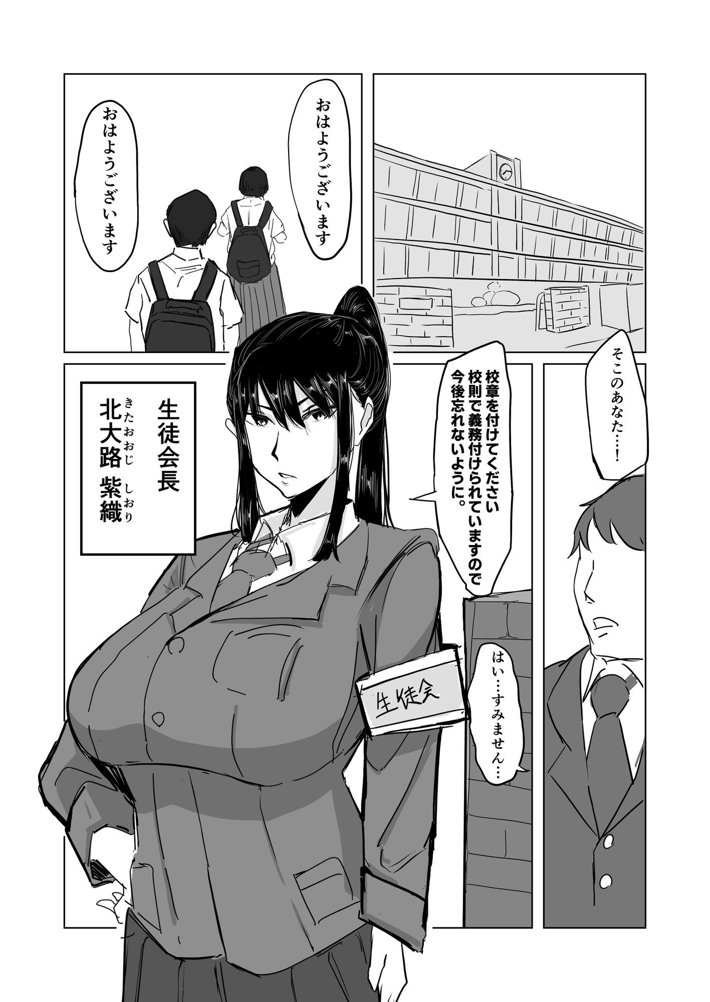 強気な弓道部部長をケツ穴＊専用雌奴●堕ちさせる方法 サンプル画像2