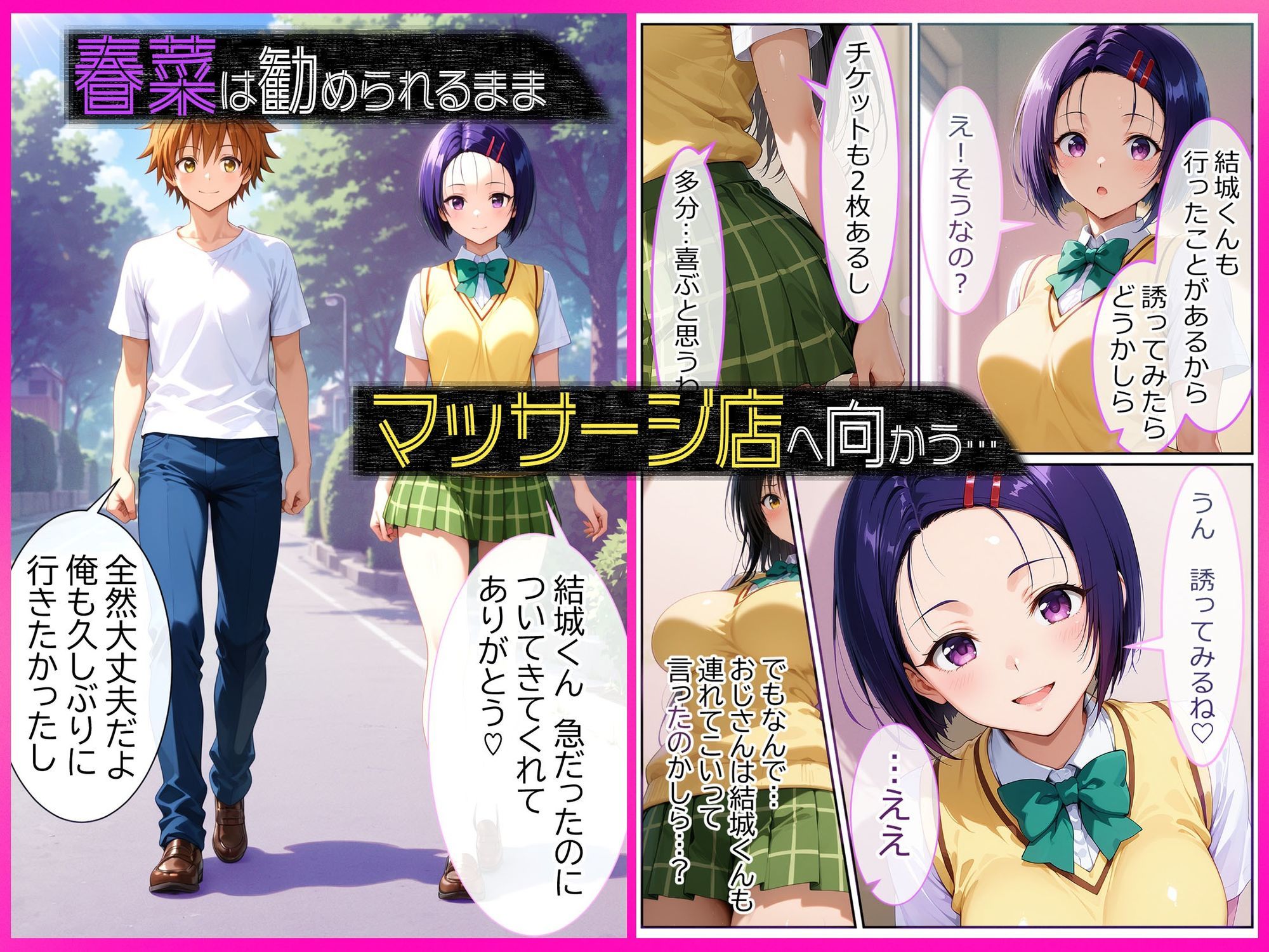 彼と行ったマッサージ店で・・・媚薬の罠にハマって寝取られ堕ちていく話〜前編〜 サンプル画像2