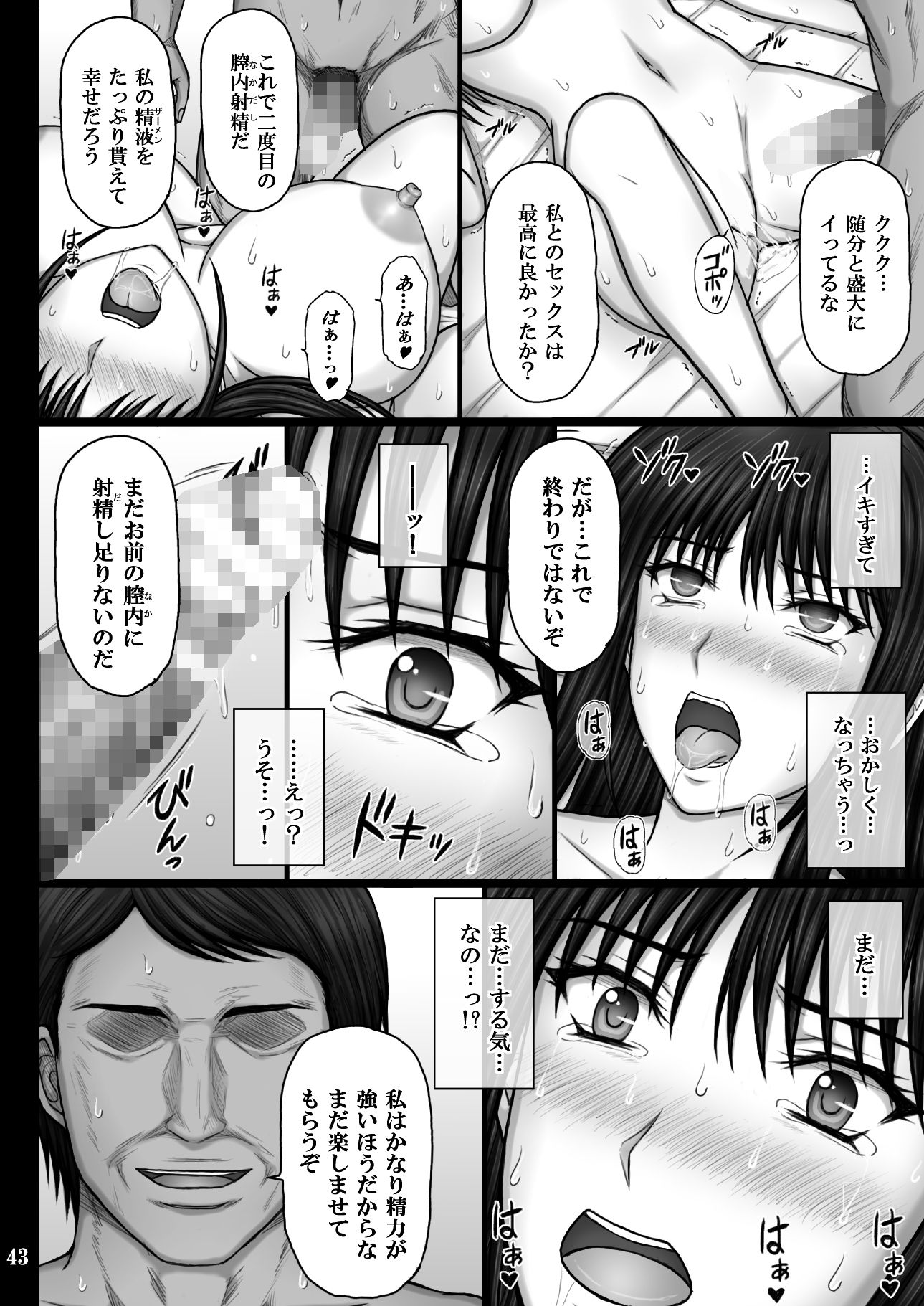 彼女が堕ちる理由3  麗子調教編 サンプル画像6