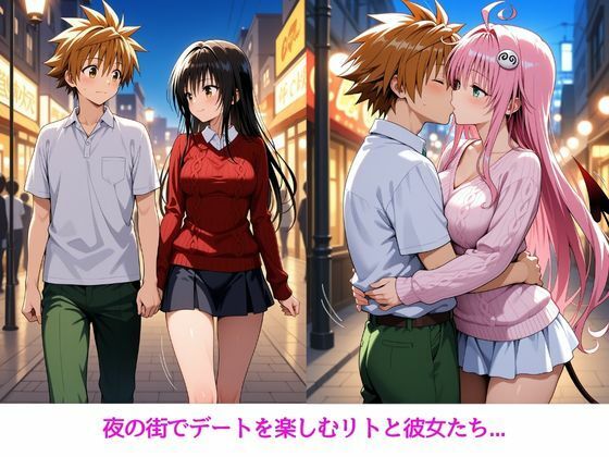 彼女たちと秘密の夜〜ララ・唯・春菜編〜 サンプル画像1