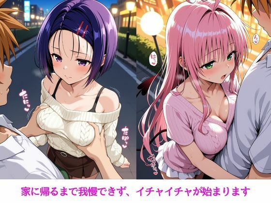 彼女たちと秘密の夜〜ララ・唯・春菜編〜 サンプル画像2