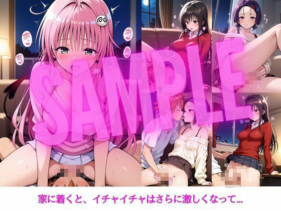 彼女たちと秘密の夜〜ララ・唯・春菜編〜 サンプル画像4