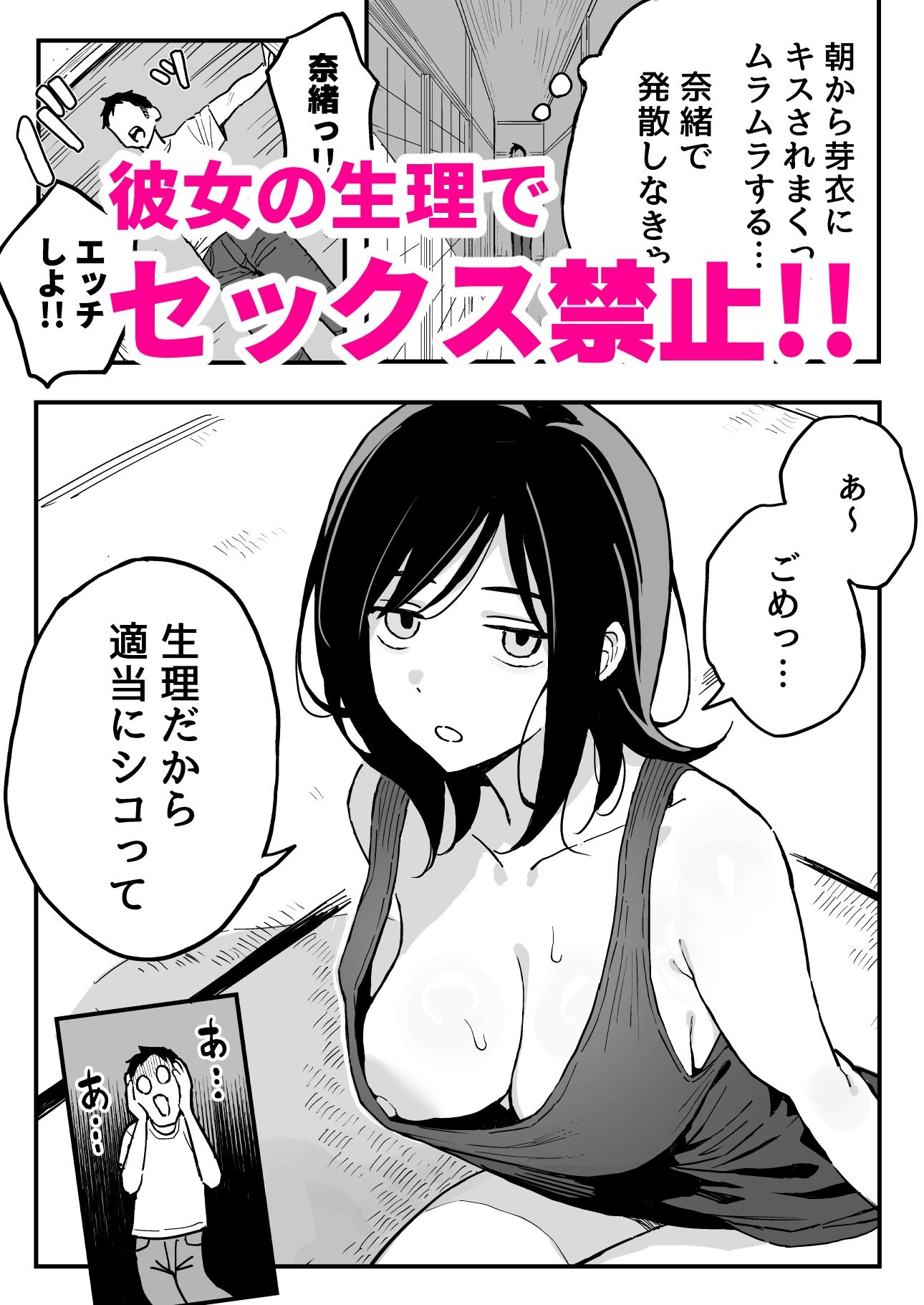彼女の妹をセフレにした話 サンプル画像5