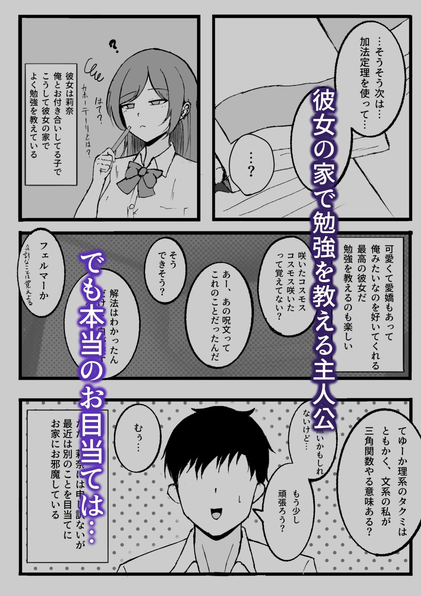 彼女の母親が俺のことを本気で寝取ろうとしてくるんだが サンプル画像1