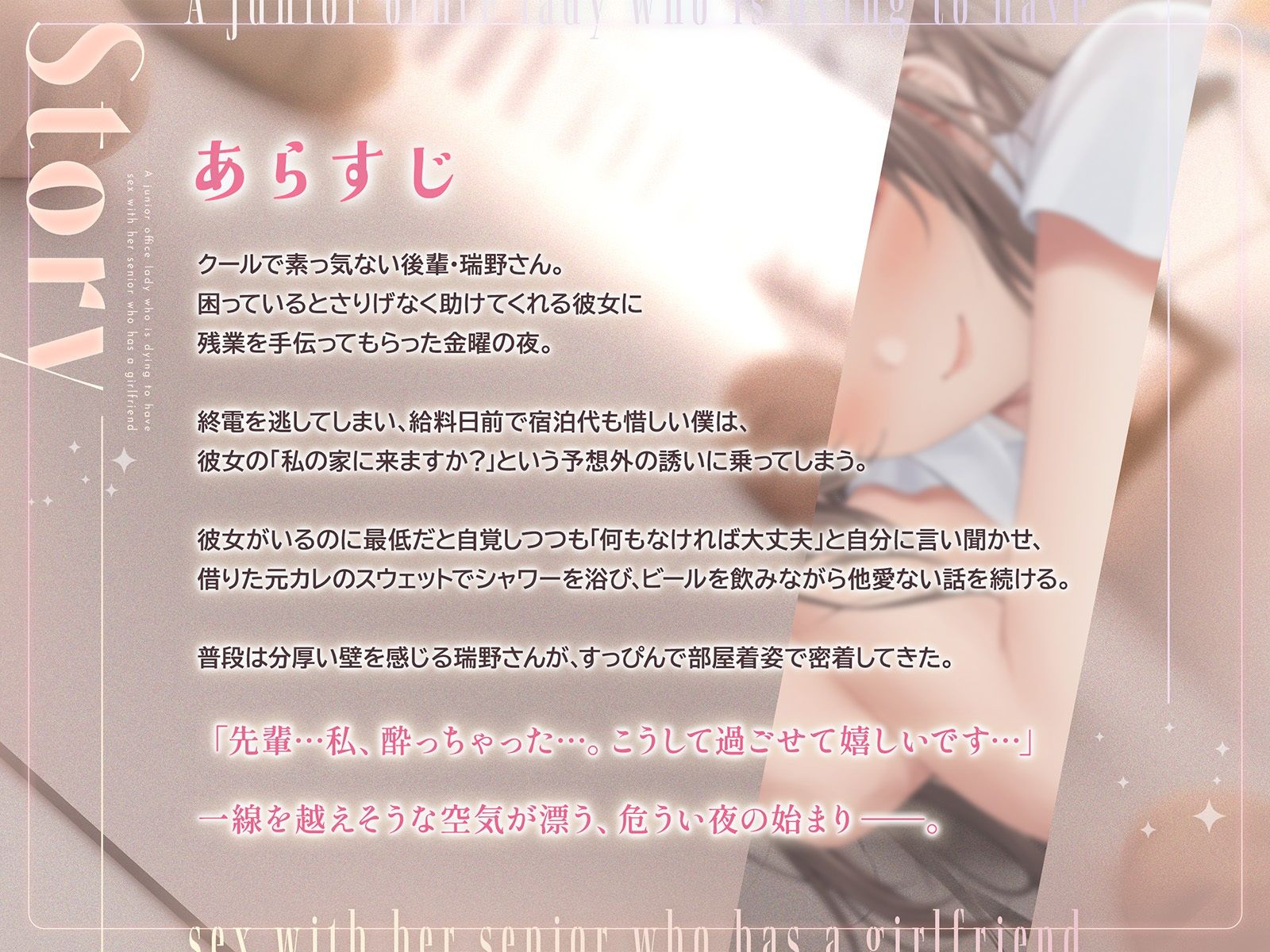 彼女持ちの先輩とどうしてもエッチしたい後輩OL サンプル画像3