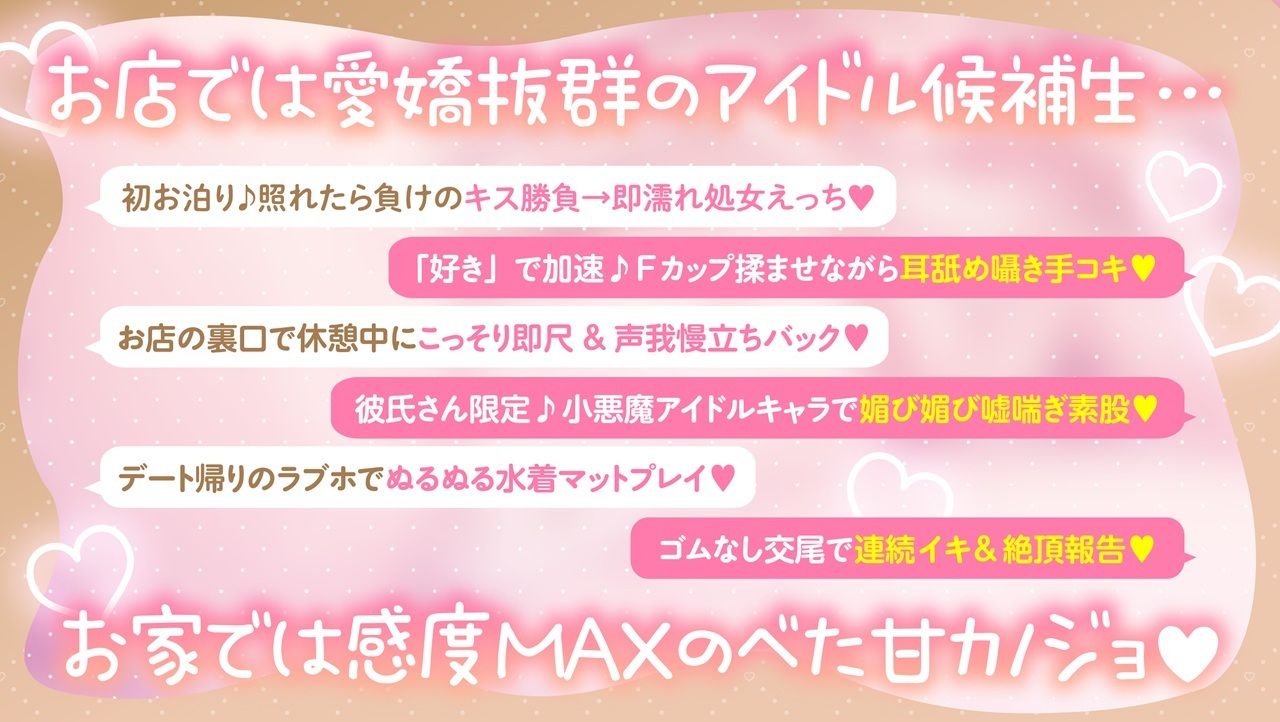 彼氏さん最推し♪ビジュ強コンカフェ巨乳JD’つぐみん’と好きな時にパコりあう好感度カンスト交尾 サンプル画像1
