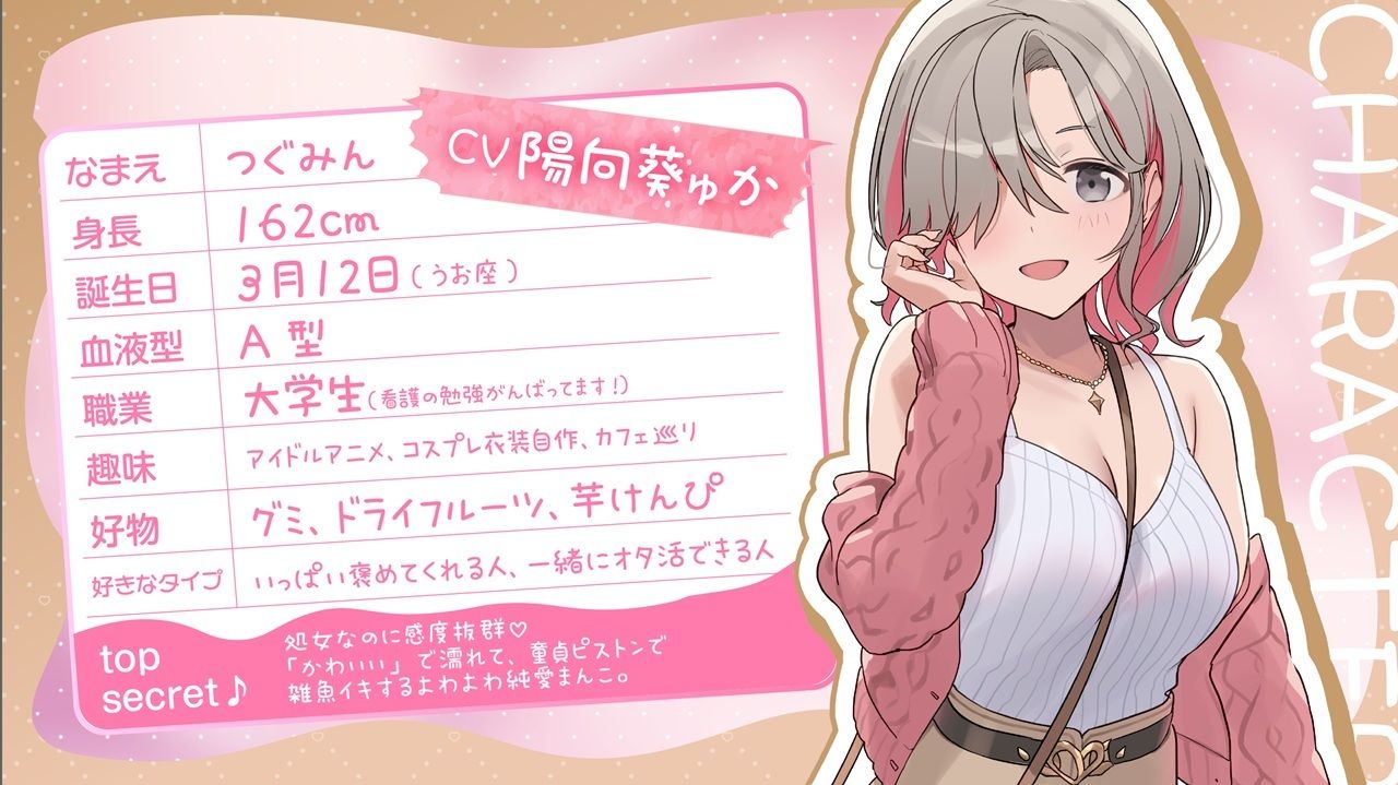 彼氏さん最推し♪ビジュ強コンカフェ巨乳JD’つぐみん’と好きな時にパコりあう好感度カンスト交尾 サンプル画像2