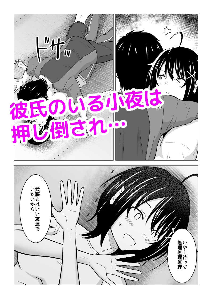 彼氏じゃない人と体育倉庫に閉じ込められた件 サンプル画像3