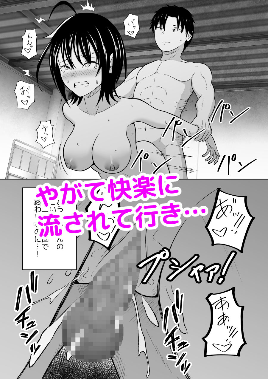 彼氏じゃない人と体育倉庫に閉じ込められた件 サンプル画像5