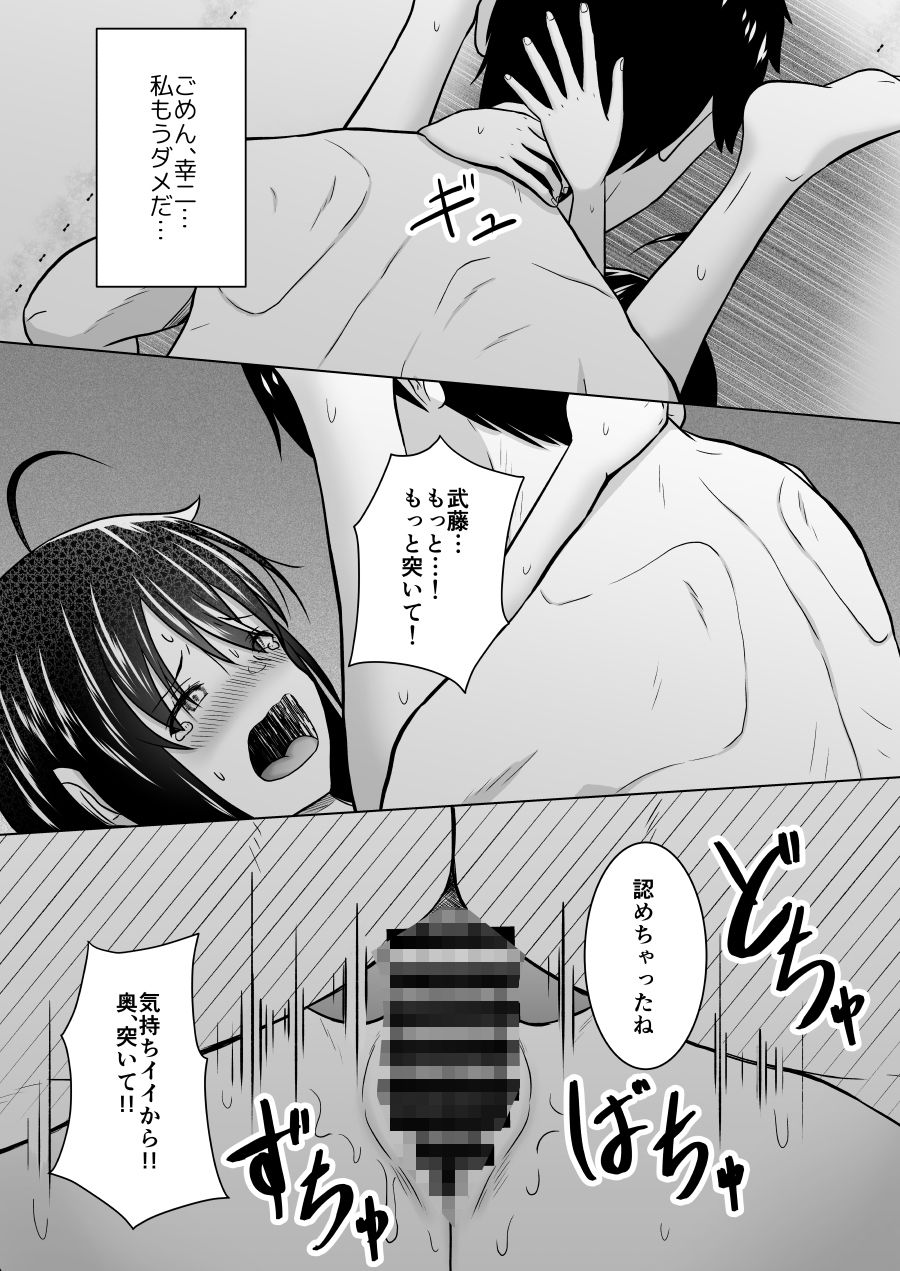 彼氏じゃない人と体育倉庫に閉じ込められた件 サンプル画像9