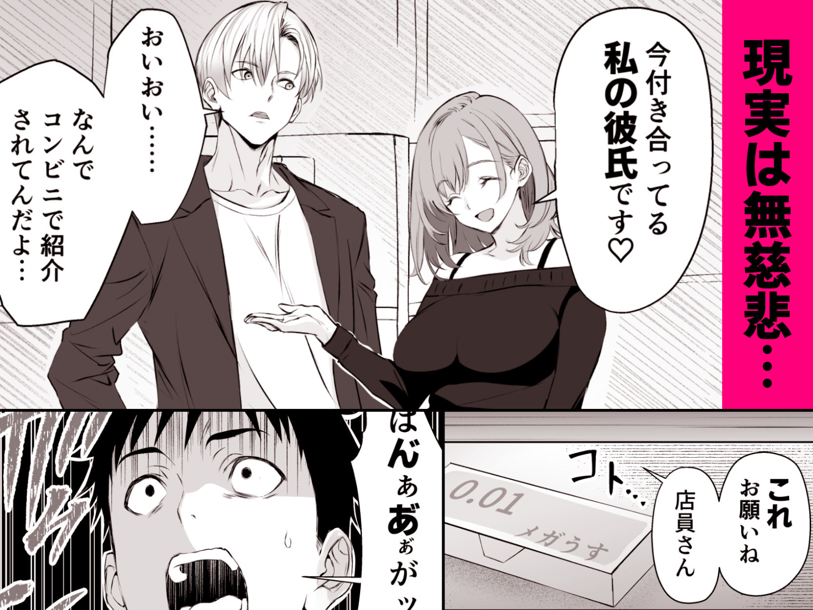 彼氏にベタぼれ中のギャル先輩が、俺と付き合うまで サンプル画像2