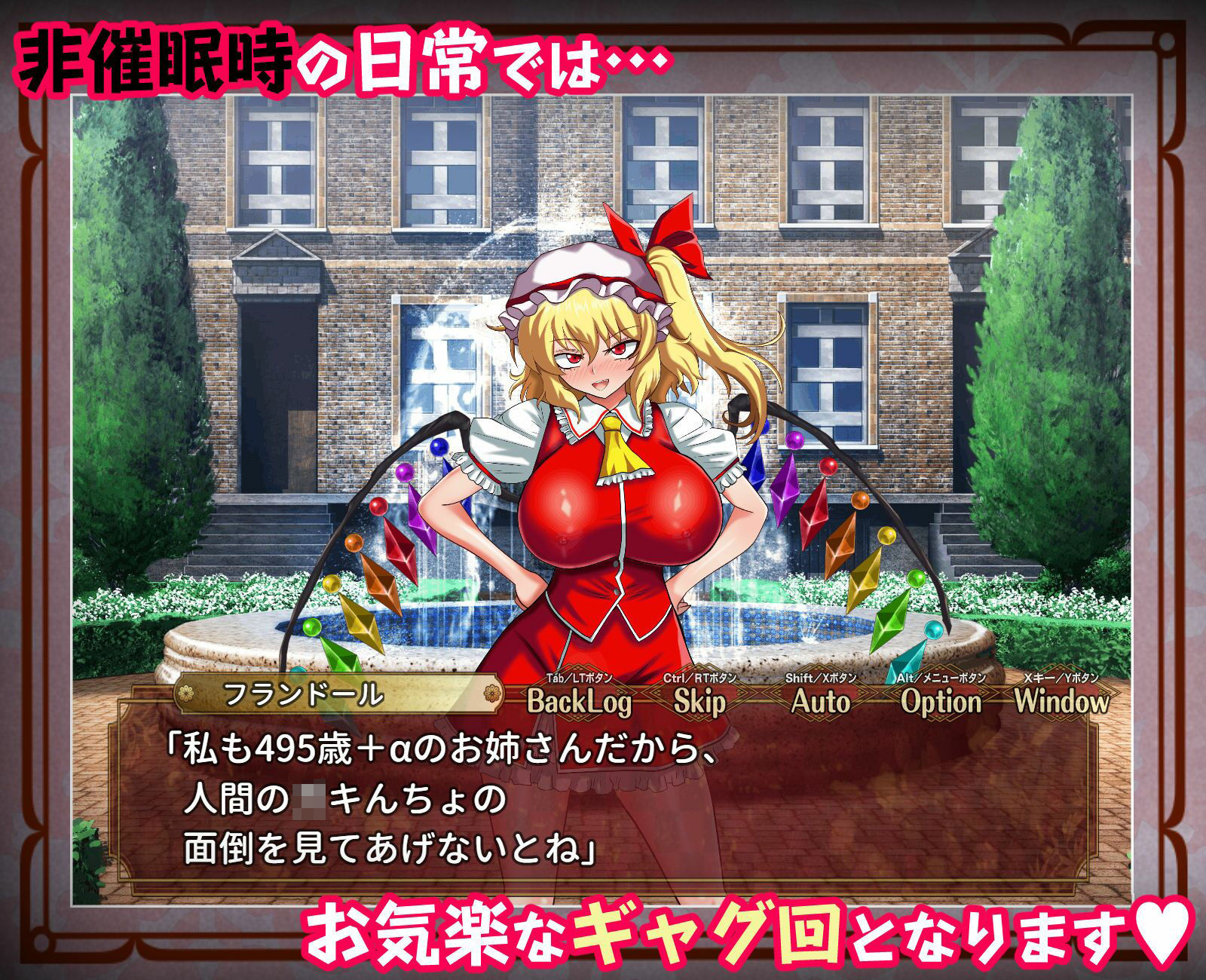 征服 催●紅魔館 サンプル画像7