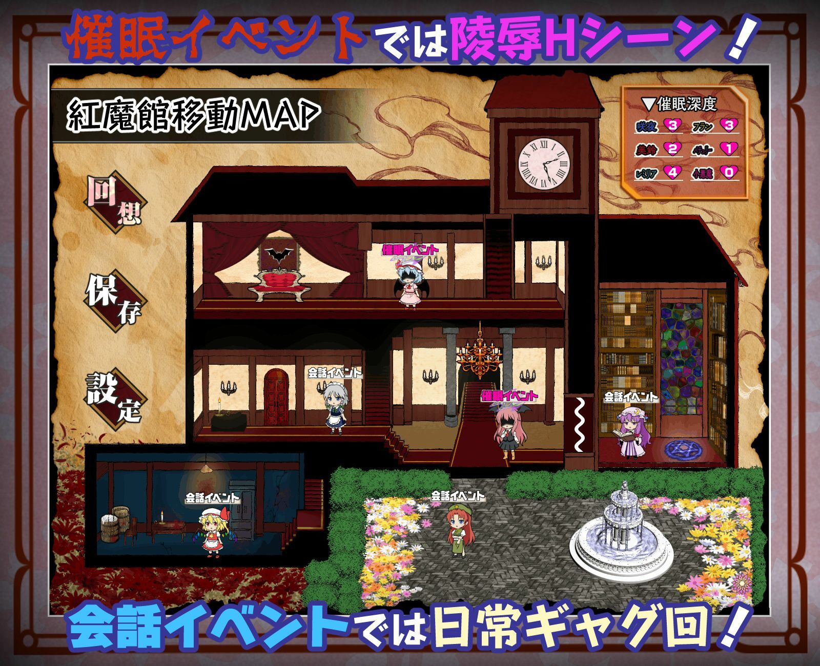 征服 催●紅魔館 サンプル画像8