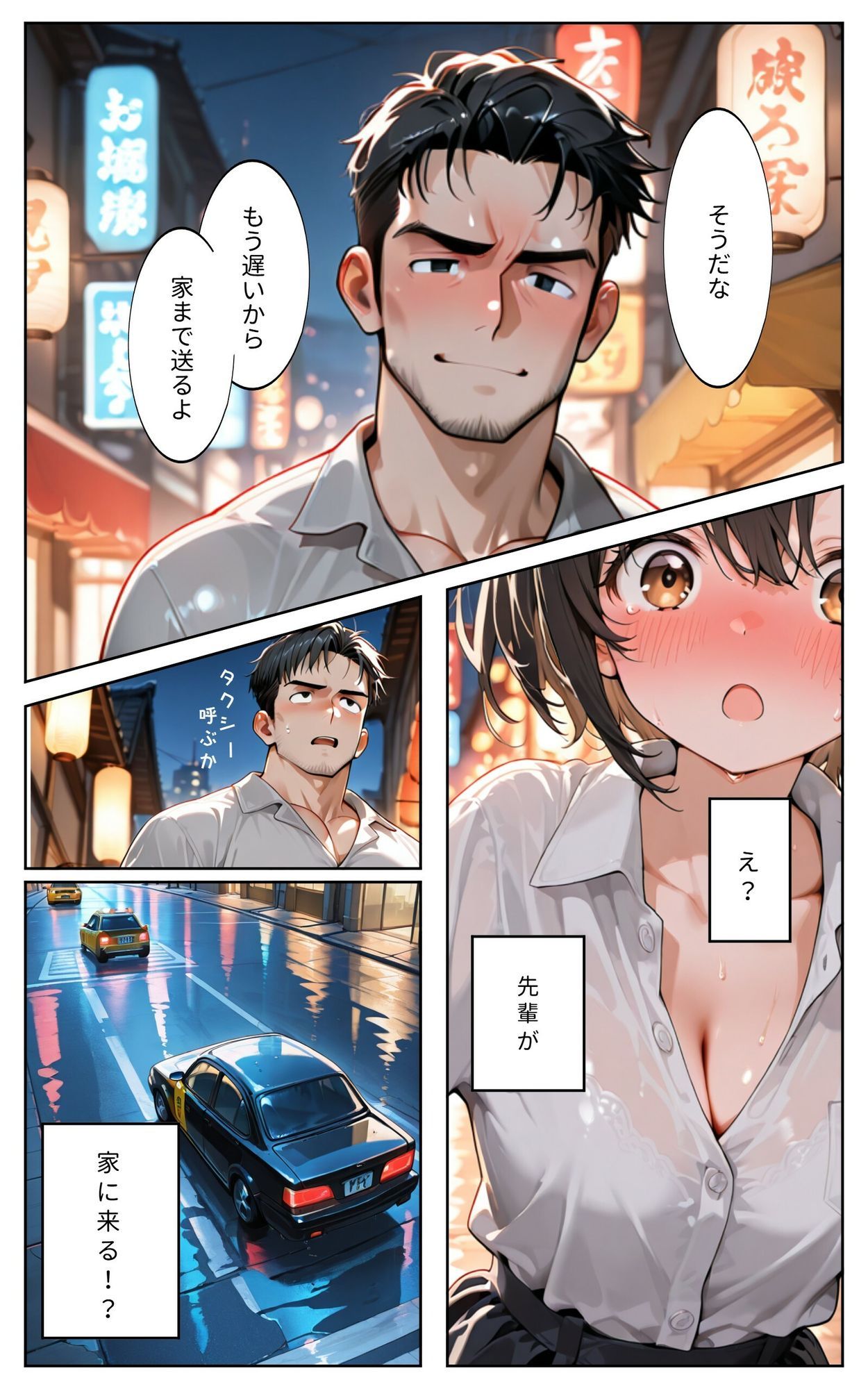 後輩OL先輩と家でヤる サンプル画像5