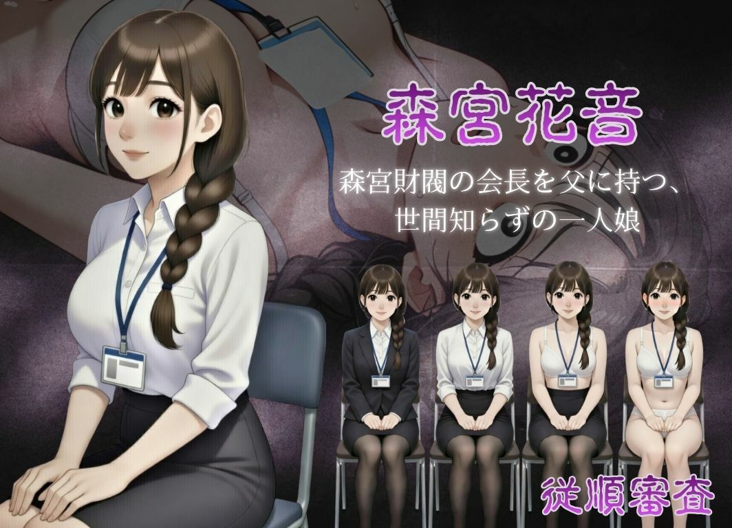 従順審査 サンプル画像2