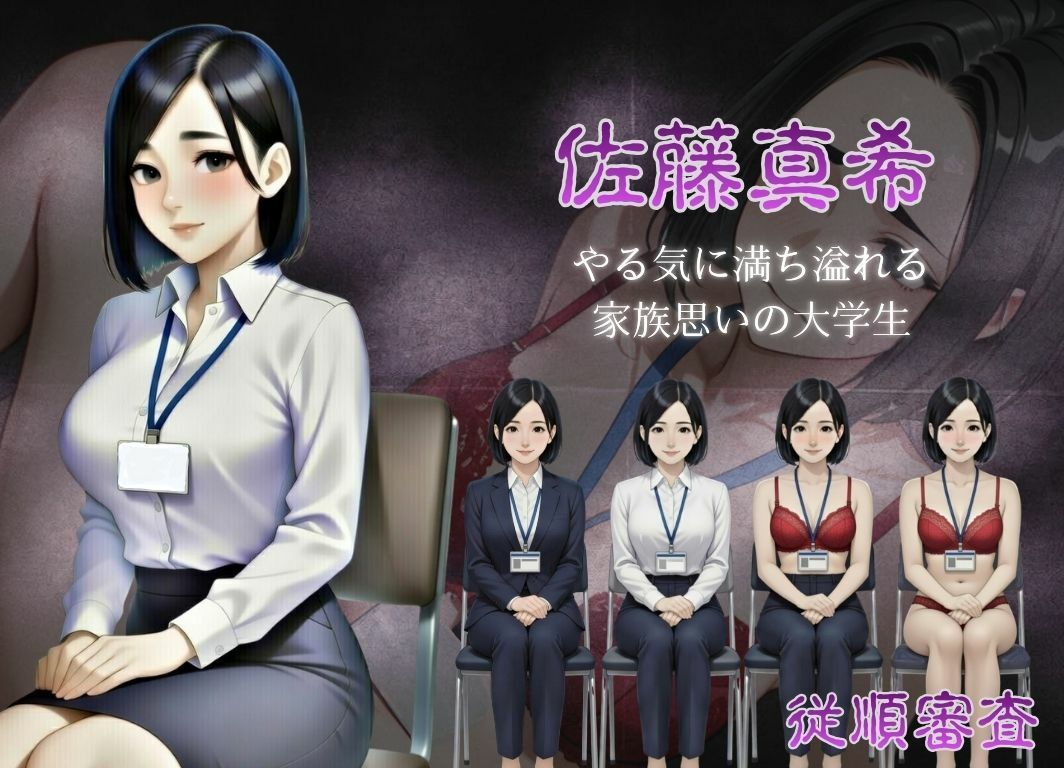 従順審査 サンプル画像3