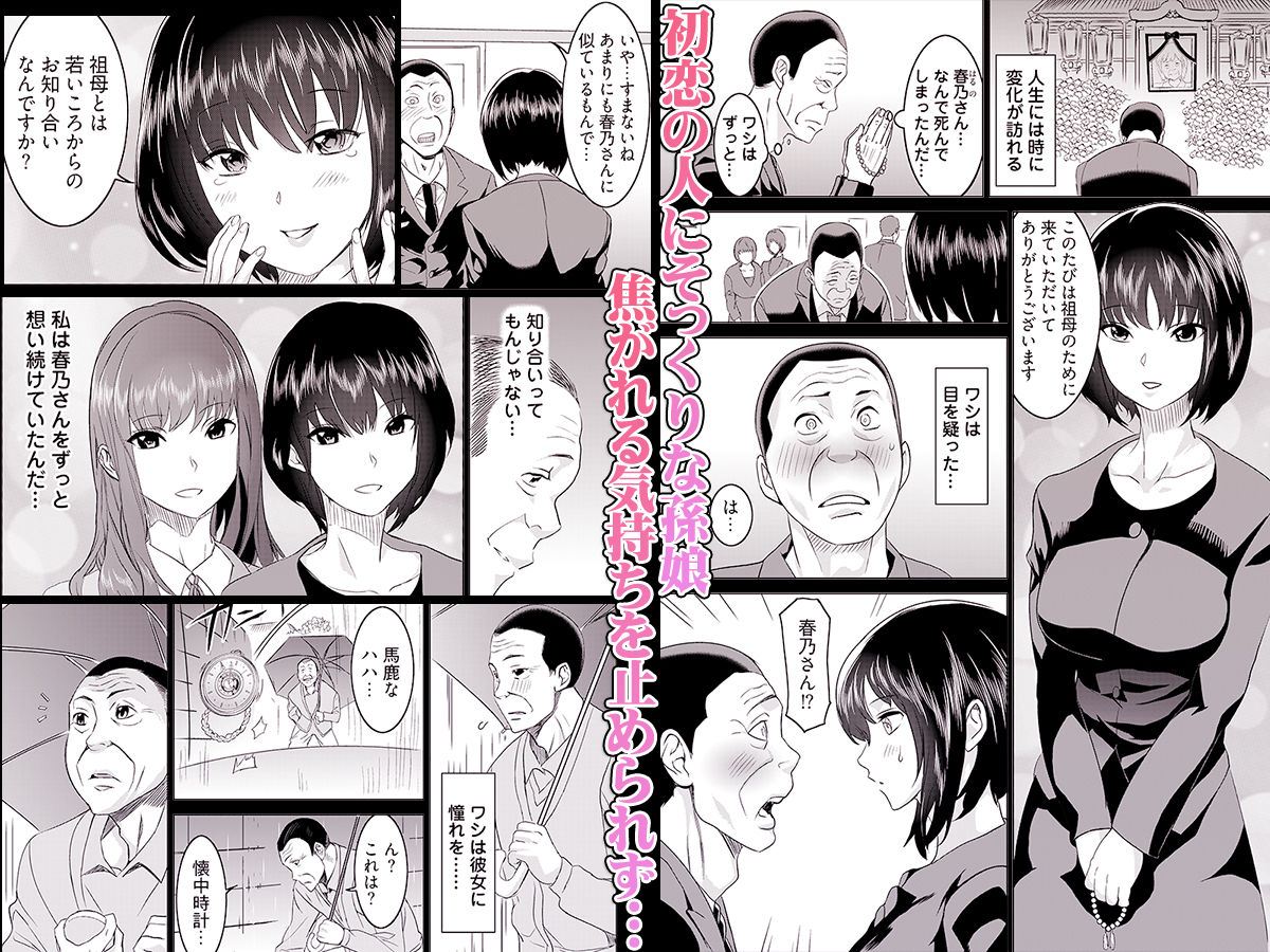 復讐されるべき地雷女 -時間停止でヤリタイホウダイ 2 サンプル画像1