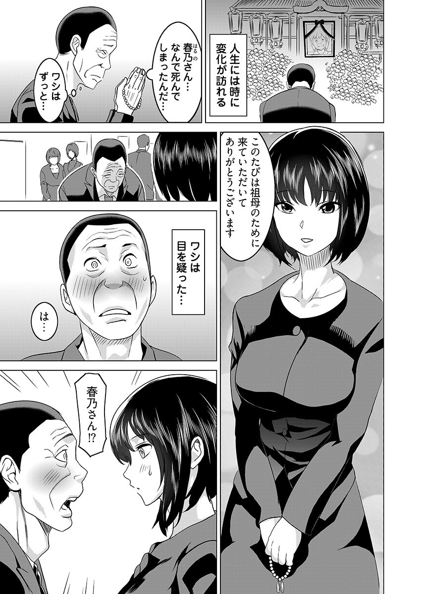 復讐されるべき地雷女 -時間停止でヤリタイホウダイ 2 サンプル画像5