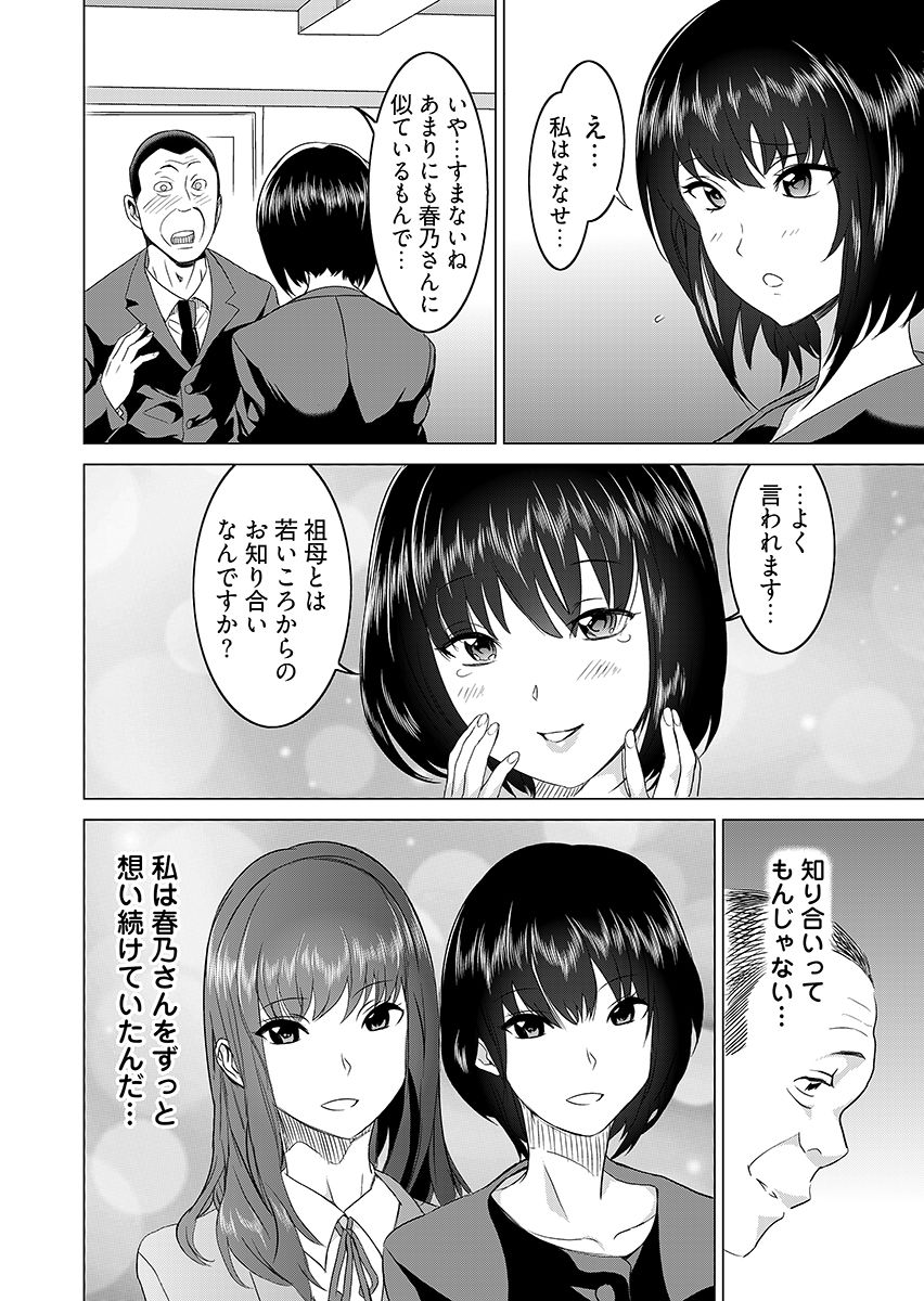 復讐されるべき地雷女 -時間停止でヤリタイホウダイ 2 サンプル画像6